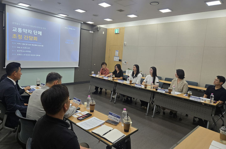 [서울=뉴시스] 한국철도공사(코레일)는 지난 5일 용산역 ITX 4 회의실에서 한국장애인단체총연맹, 인구보건복지협회, 서울글로벌센터 관계자를 초청해 ‘교통약자 이동편의 개선’ 간담회를 개최했다. 2026.06.08. (사진=코레일 제공) photo@newsis.com *재판매 및 DB 금지