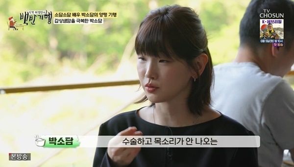 [서울=뉴시스] 박소담. (사진 = TV조선 '식객 허영만의 백반기행' 캡처) 2026.06.08. photo@newsis.com *재판매 및 DB 금지