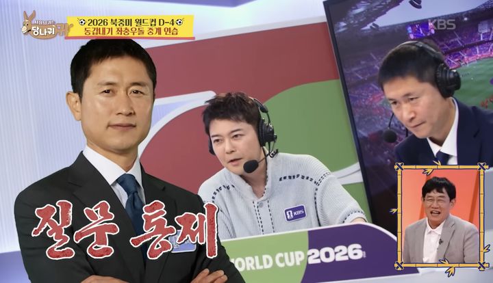 [서울=뉴시스] 방송인 전현무·해설위원 이영표 (사진='사장님 귀는 당나귀 귀' 유튜브 캡쳐) 2026.06.08. photo@newsis.com *재판매 및 DB 금지
