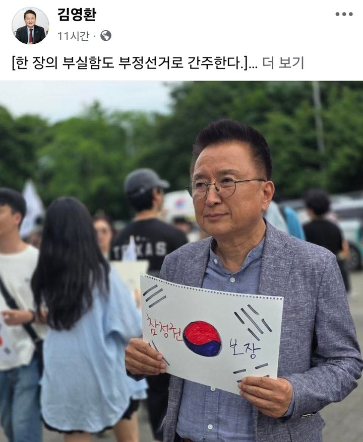 김영환 충북지사 페이스북 캡처. *재판매 및 DB 금지