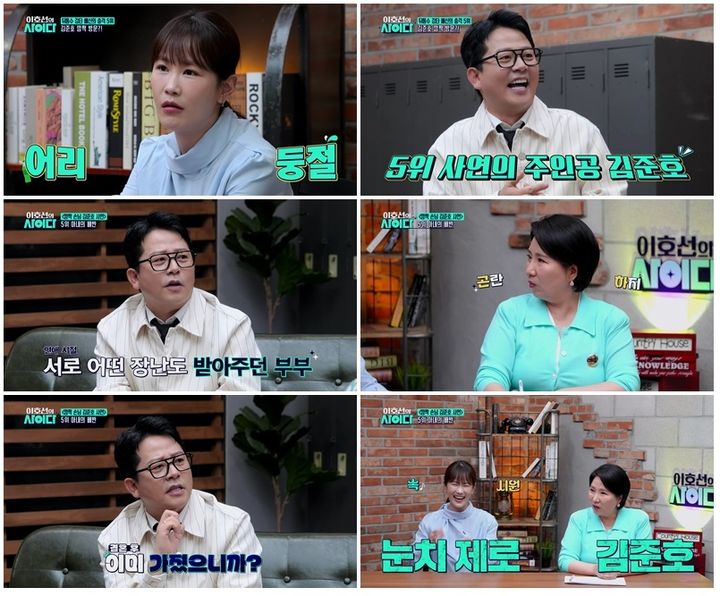 [서울=뉴시스]'이호선의 사이다'(사진=SBS Plus 제공) 2026.06.08. photo@newsis.com *재판매 및 DB 금지