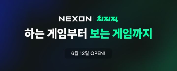 [서울=뉴시스] 넥슨이 자사의 온라인 축구게임 'FC 온라인'과 네이버의 스트리밍 플랫폼 치지직의 연계 콘텐츠를 선보인다. (사진=넥슨 제공) *재판매 및 DB 금지