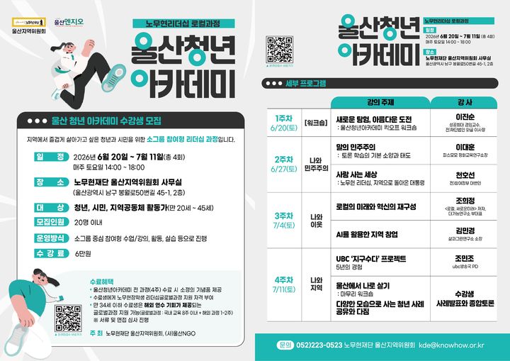 [울산=뉴시스] *재판매 및 DB 금지