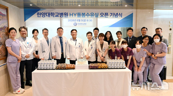[서울=뉴시스] 수유실 오픈 기념식. (사진= 한양대학교병원 제공)