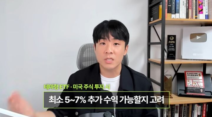 [서울=뉴시스] 원·달러 환율이 1550원선을 돌파하며 금융위기 이후 최고 수준을 기록한 가운데 환율 전망보다 투자 방식과 투자 기간에 따른 대응 전략이 중요하다는 조언이 나왔다. (사진=유튜브 '광화문금융러' 캡처) *재판매 및 DB 금지
