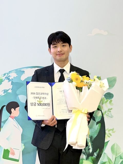 [서울=뉴시스] 서울시립대 대학원 환경공학과 김동현 학생이 '2026 환경독성보건학회'에서 '젊은과학자상'을 수상했다. (사진=서울시립대 제공) 2026.06.08. photo@newsis.com *재판매 및 DB 금지
