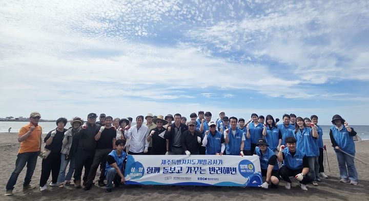 가꾸고 돌보고, 환경정화…삼양해수욕장 '반련해변' 됐다