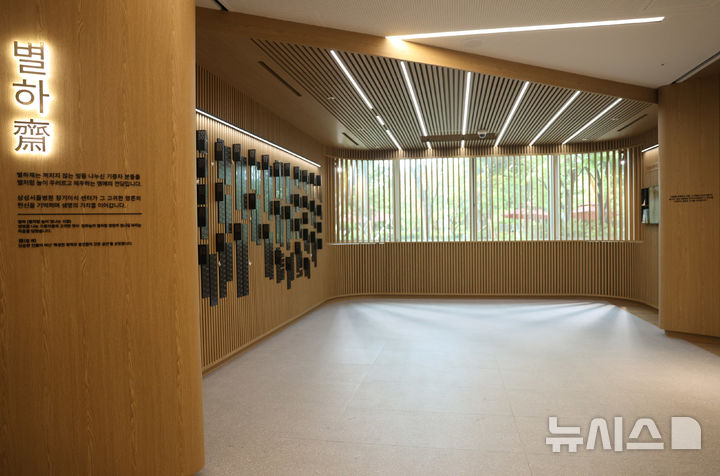 [서울=뉴시스] 삼성서울병원 추모관 전경. (사진= 삼성서울병원 제공)