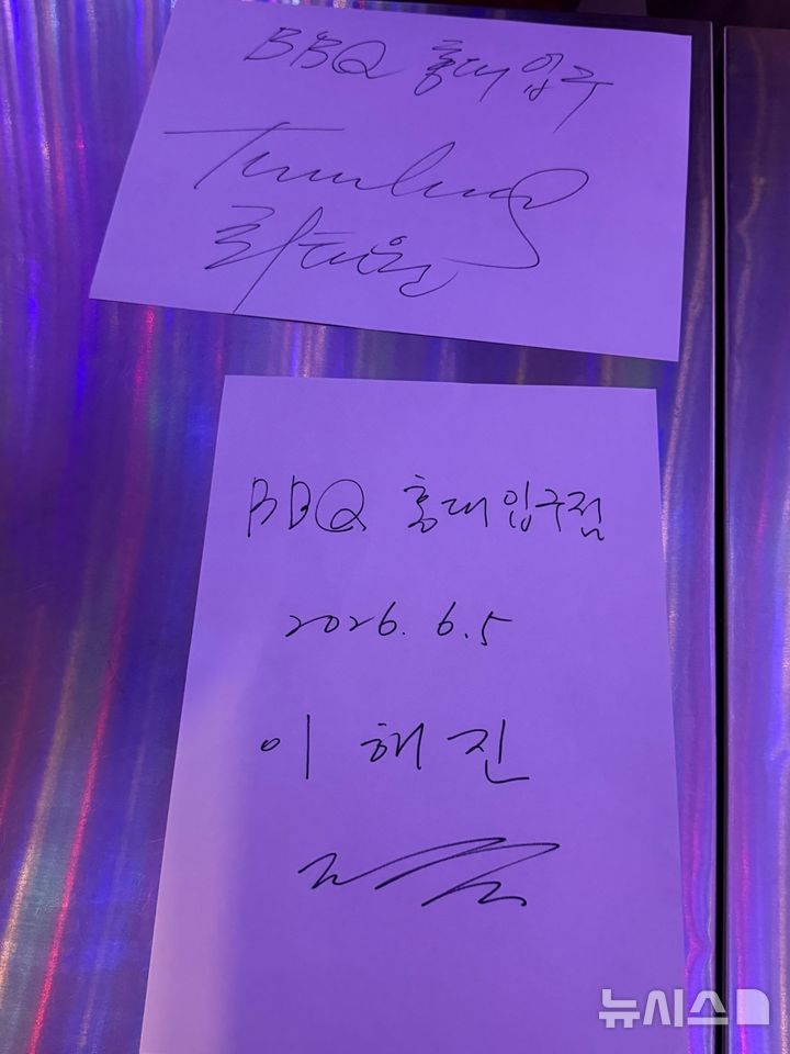 [서울=뉴시스] 박나리 기자 = 최태원 SK그룹 회장과 이해진 네이버 의장이 지난 5일 서울 마포구 홍대 인근 치킨집 BBQ에 남기고 간 사인. 2026.06.05 parknr@newsis.com