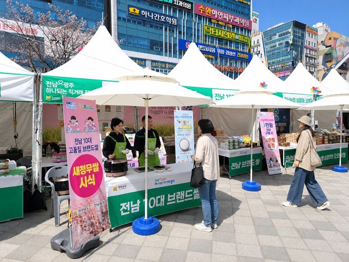 [광주=뉴시스] 광주 수완지구 직거래장터 내 전남 10대 브랜드 쌀 홍보관. (자료사진 = 전남도 제공). 2026.06.08. photo@newsis.com *재판매 및 DB 금지