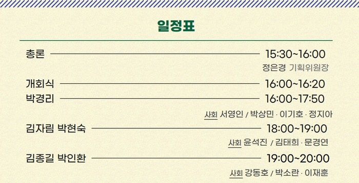 [서울=뉴시스] 2026 탄생 100주년 문학인 기념문학제 홍보물 (사진=대산문화재단 누리집 갈무리) 2026.06.08. photo@newsis.com *재판매 및 DB 금지