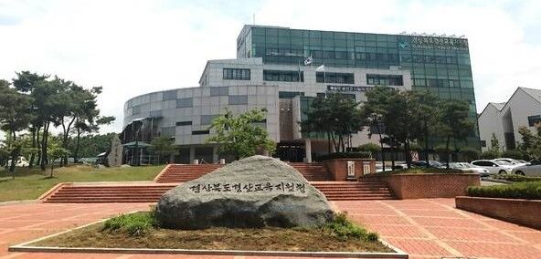경산교육지원청 *재판매 및 DB 금지