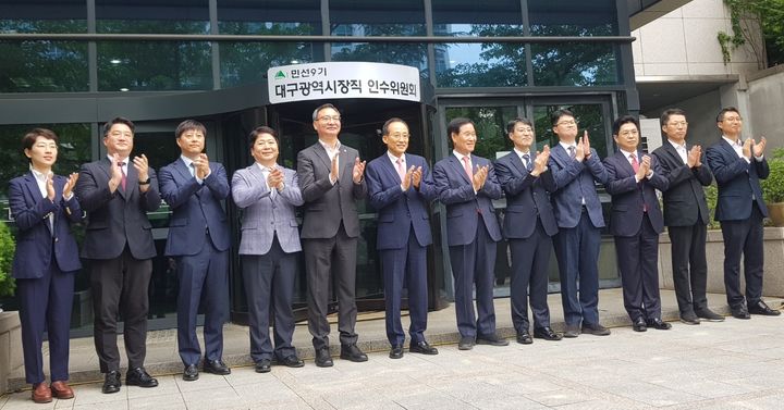 [대구=뉴시스] 정창오 기자 = 추경호 대구시장 인수위원회가 8일 오후 대구 동구 대구콘텐츠센터 입구에서 추 당선인과 곽대훈 인수위원장, 인수위원 등이 창석한 가운데 현판식을 열고 있다. 2026.06.08. jco@newsis.com *재판매 및 DB 금지