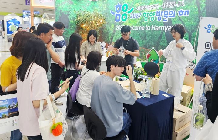 [함양=뉴시스] 함양군 제41회 서울국제관광전에서 관광 매력 발산 (사진=함양군 제공) 2026. 06. 08. photo@newsis.com *재판매 및 DB 금지