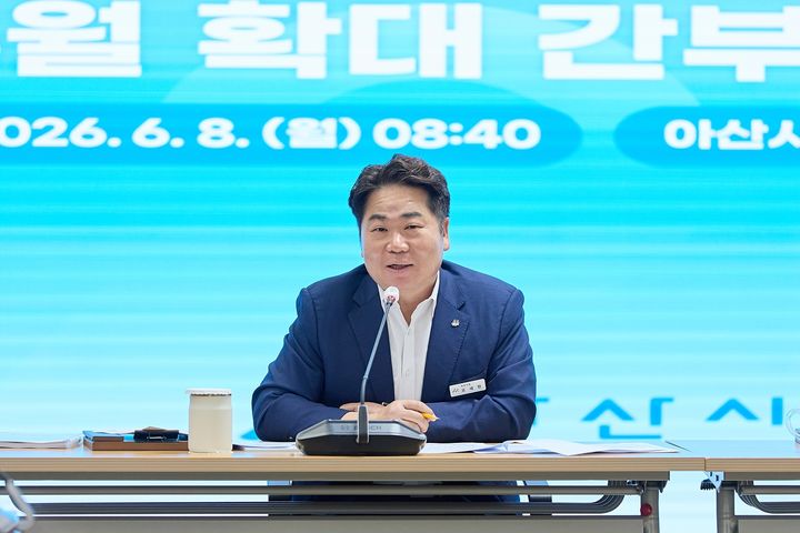 [아산=뉴시스] 오세현 아산시장이 8일 확대간부회의를 주재하고 있다. (사진=아산시 제공) 2026.06.08. photo@newsis.com *재판매 및 DB 금지