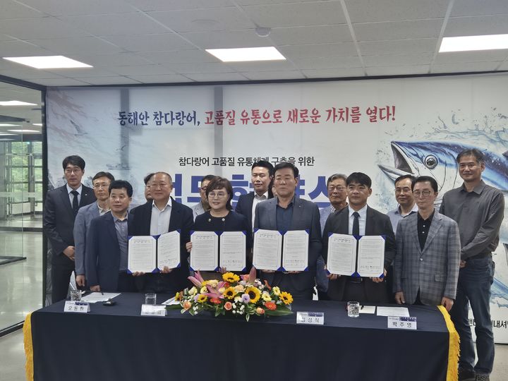 [안동=뉴시스] 8일 청도 ㈜에스앤비인터내셔널 2공장에서 '참다랑어 민·관협력 유통체계 구축'을 위한 업무협약이 체결되고 있다. (사진=경북도 제공) 2026.06.08. photo@newsis.com *재판매 및 DB 금지