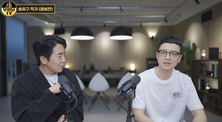 [서울=뉴시스] 지난 7일 유튜브 '부읽남TV_내집마련부터건물주까지'에 출연한 송희구가 지방선거 이후 부동산 시장에 대해 분석했다(사진-유튜브 '부읽남TV_내집마련부터건물주까지' 캡처) *재판매 및 DB 금지