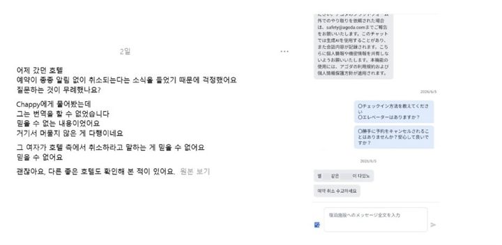 [서울=뉴시스] 일본인 관광객이 예약 확인 문의에 욕설로 대응한 부산의 한 호텔 관계자와의 메시지 내역을 공개했다. (사진 출처=스레드 캡처)