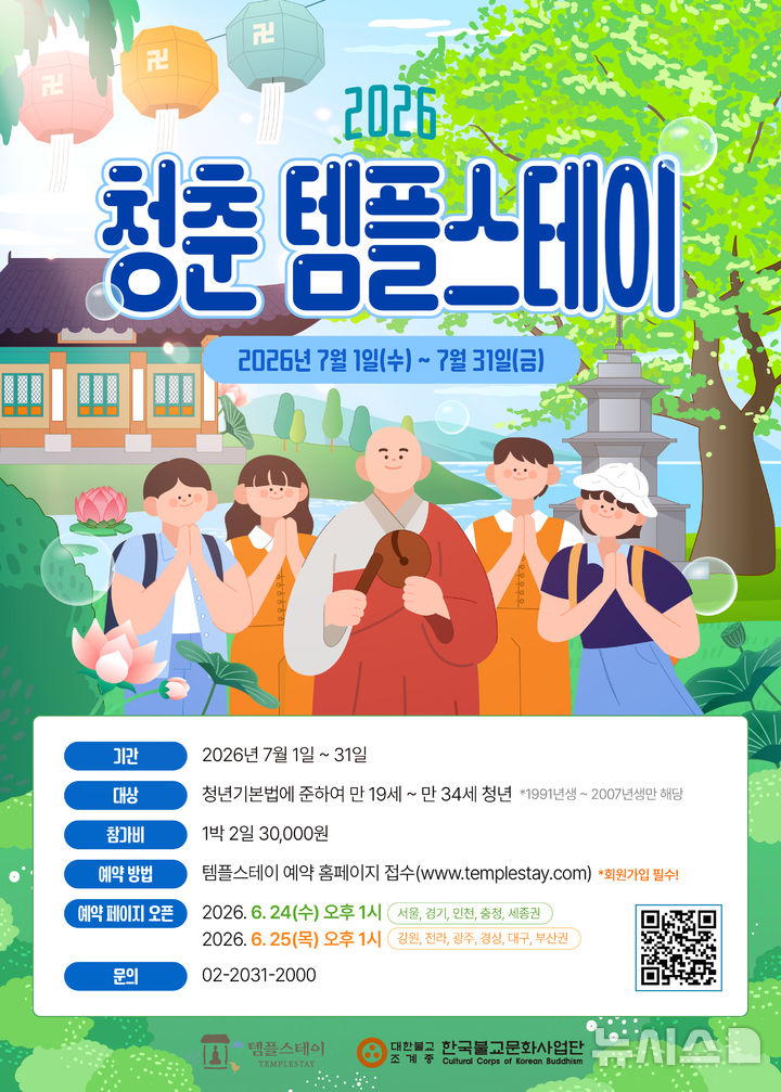 [서울=뉴시스] 