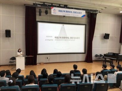 [포천=뉴시스] 마음근육 튼튼하게, 긴장 다스리기 특강. (사진=경복대 제공) 2026.06.08 photo@newsis.com