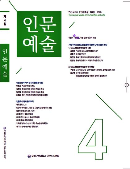 (사진=군산대 제공) *재판매 및 DB 금지