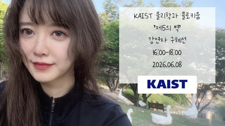 [서울=뉴시스]구혜선(사진=SNS 캡처) 2026.06.08. photo@newsis.com *재판매 및 DB 금지