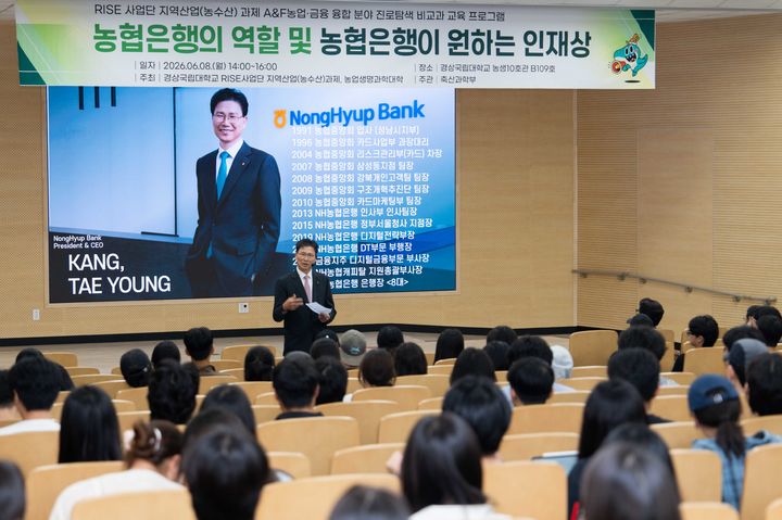 8일 경상국립대에서 강태영 농협은행장(단상 가운데)이 농업생명과학대 학생들에게 특강을 하고 있다. (사진=농협은행 제공) *재판매 및 DB 금지