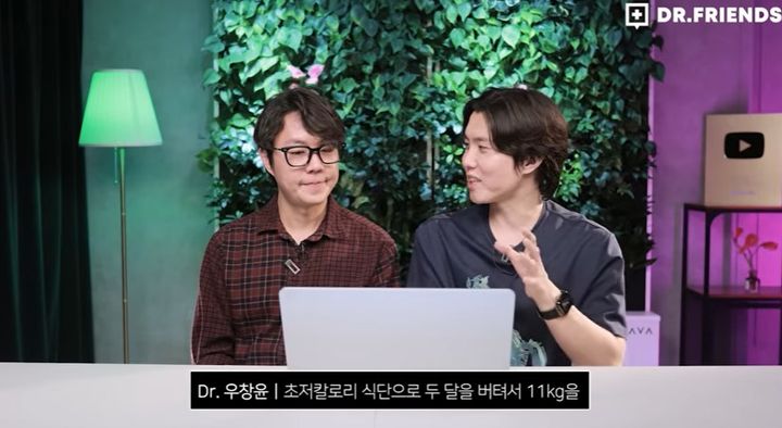 [서울=뉴시스] 지난 2일 의학 유튜브 채널 '닥터프렌즈'의 내과 전문의 우창윤 원장이 '천연 위고비' 식단법을 소개해 화제다. (사진=유튜브 '닥터프렌즈' 캡처) *재판매 및 DB 금지 