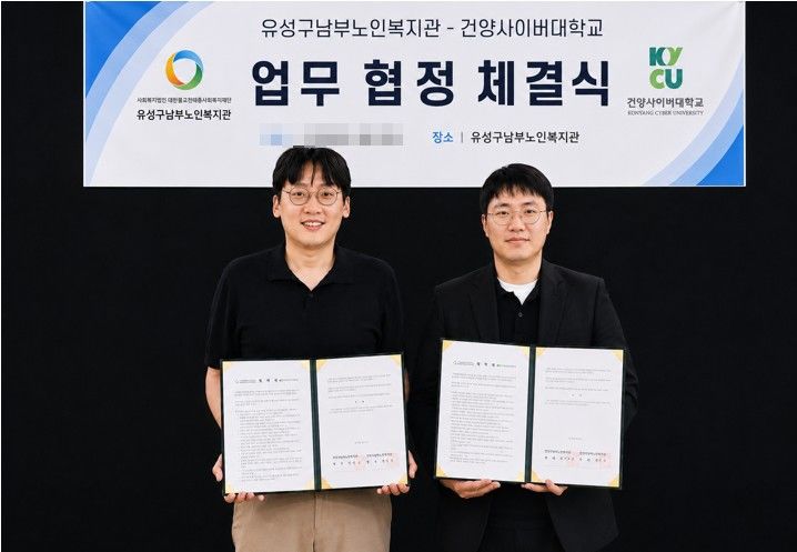 [대전=뉴시스] 협약식 기념촬영. (사진=건양사이버대학교 제공) 2026.06.08. photo@newsis.com *재판매 및 DB 금지