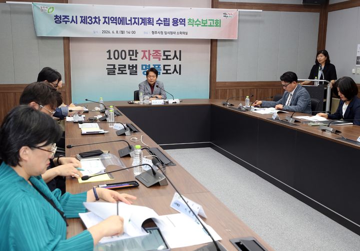 청주시, 향후 5년 에너지정책 수립 착수…AI 산업 대비