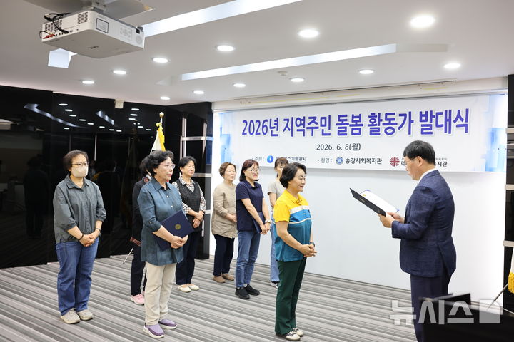 [세종=뉴시스]한국가스기술공사는 8일 대전 유성구 본사에서 '2026년 지역주민 돌봄 활동가' 발대식을 개최했다.(사진=가스기술공사 제공)