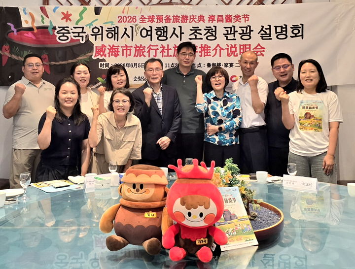 [순창=뉴시스] 지난 4~7일 중국 위해시에서 열린 순창장류축제 관광설명회, 순창군과 순창장류축제추진위원회, 순창발효관광재단 관계자들이 중국 현지 관계자들과 기념사진을 찍고 있다. *재판매 및 DB 금지