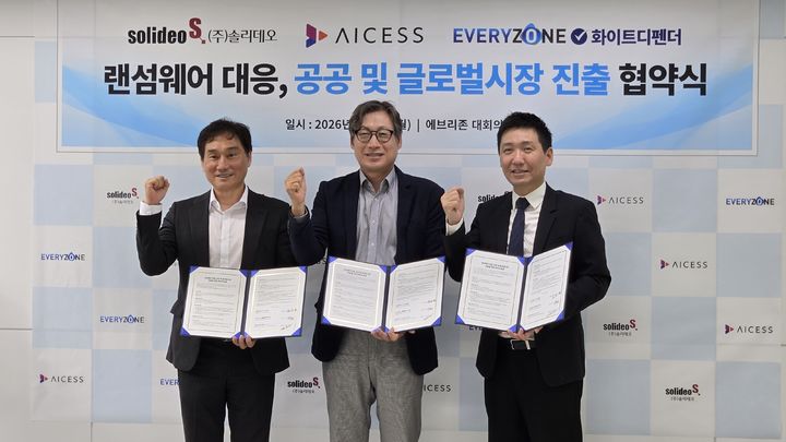 [서울=뉴시스] AICESS는 8일 에브리존 본사에서 에브리존, 솔리데오와 화이트디펜더 총판·기술 협력을 위한 업무협약(MOU)을 체결했다고 밝혔다. 서철욱 AICESS 대표(가운데)가 협약식에서 기념 촬영하는 모습. 2026.06.08. (사진=AICESS 제공) *재판매 및 DB 금지