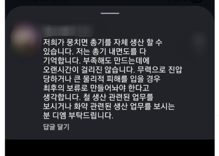[서울=뉴시스] 8일 소셜미디어(SNS)에 올라온 잠실시위 관련 댓글. (사진=SNS 캡처) 2026.06.08 *재판매 및 DB 금지