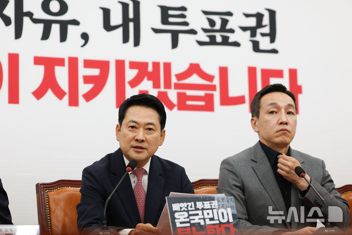 국민의힘 장동혁 "선관위 국정조사 주도해야