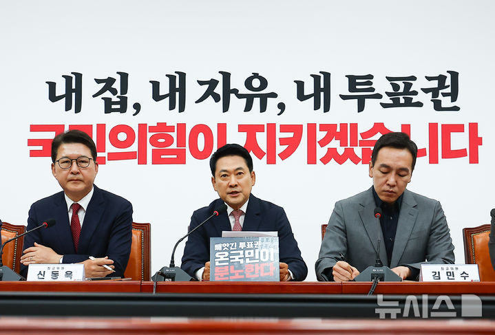 [서울=뉴시스] 김근수 기자 = 장동혁 국민의힘 대표가 8일 오전 서울 여의도 국회에서 열린 최고위원회의에서 발언하고 있다. 2026.06.08. ks@newsis.com