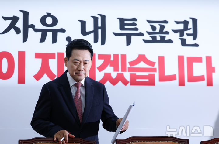[서울=뉴시스] 김근수 기자 = 장동혁 국민의힘 대표가 8일 오전 서울 여의도 국회에서 열린 최고위원회의에서 자리에 앉고 있다. 2026.06.08. ks@newsis.com