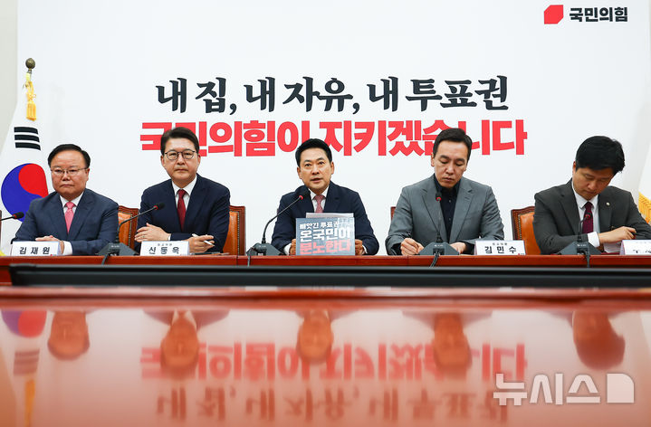 [서울=뉴시스] 김근수 기자 = 장동혁(가운데) 국민의힘 대표가 8일 오전 서울 여의도 국회에서 열린 최고위원회의에서 발언하고 있다. 2026.06.08. ks@newsis.com