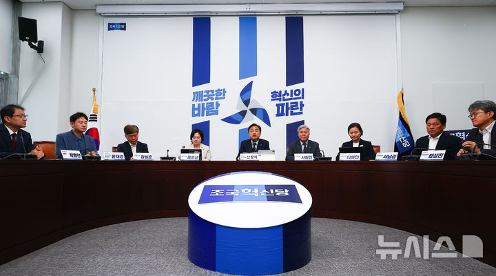 [서울=뉴시스] 김근수 기자 = 신장식(가운데) 조국혁신당 대표 권한대행이 8일 오전 서울 여의도 국회에서 열린 최고위회의에서 발언하고 있다. 2026.06.08. ks@newsis.com