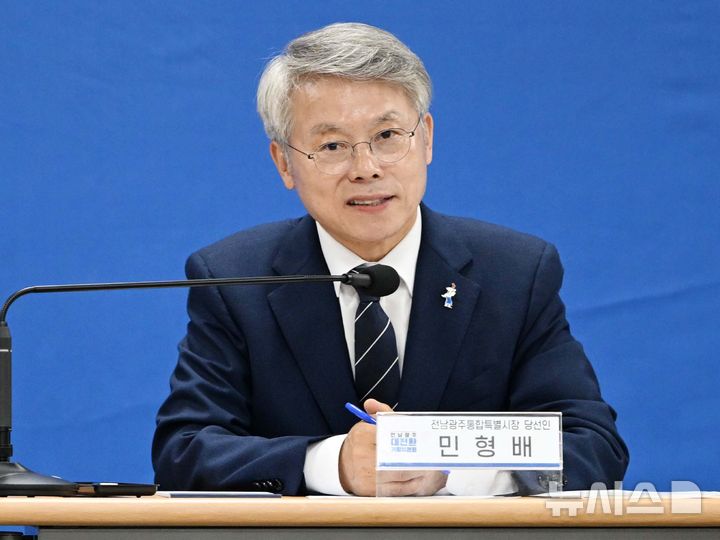 [나주=뉴시스] 이현행 기자 = 민형배 전남광주통합특별시장 당선인이 8일 오전 전남 나주 빛가람복합문화체육센터에서 열린 '전남광주대전환기획위원회' 출범식에서 발언하고 있다. 2026.06.08. lhh@newsis.com