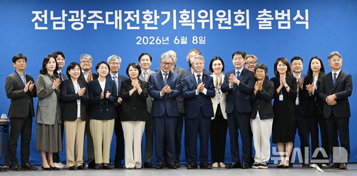 [나주=뉴시스] 이현행 기자 = 지난 8일 오전 전남 나주 빛가람복합문화체육센터에서 민형배 전남광주통합특별시장 당선인 인수위원회인 '전남광주대전환기획위원회' 출범식이 열리고 있다. 2026.06.08. lhh@newsis.com