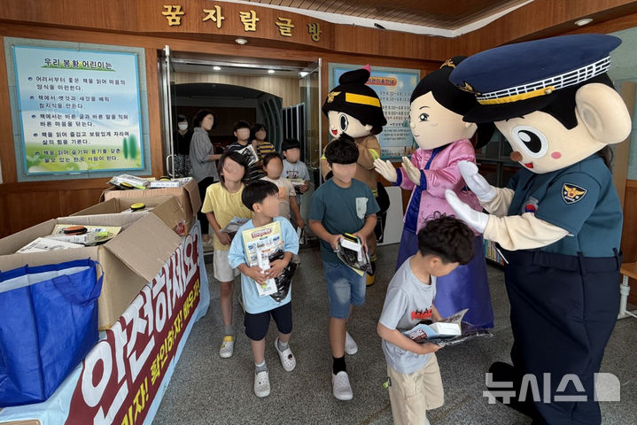 나주시 어린이 안전 문화운동 확산 캠페인 진행. (사진=나주시 제공) photo@newsis.com
