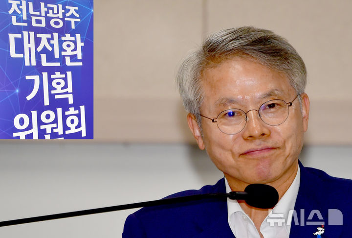 [광주=뉴시스] 민형배 전남광주특별시장 당선인 인수위원회 '전남광주대전환기회위원회'. (사진=뉴시스 DB). photo@newsis.com *재판매 및 DB 금지
