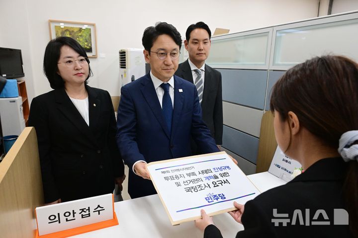 [서울=뉴시스] 김근수 기자 = 더불어민주당 천준호 원내운영수석부대표와 김한구 원내정책수석부대표, 이주희 원내대변인이 8일 오후 서울 여의도 국회사무처 의안과에 제9회 전국동시지방선거 투표용지 부족 사태의 진상규명 및 선거관리 개혁을 위한 국정조사 요구서를 제출하고 있다. (공동취재) 2026.06.08. photo@newsis.com