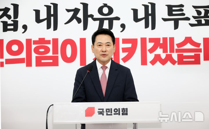 [서울=뉴시스] 최진석 기자 = 장동혁 국민의힘 대표가 8일 국회에서 현안 관련 기자회견을 하고 있다. 2026.06.08. myjs@newsis.com