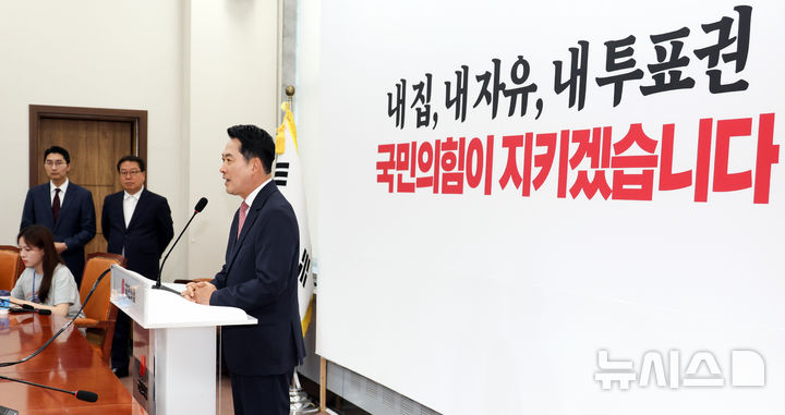 [서울=뉴시스] 최진석 기자 = 장동혁 국민의힘 대표가 8일 국회에서 현안 관련 기자회견을 하고 있다. 2026.06.08. myjs@newsis.com