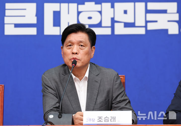 [서울=뉴시스] 김근수 기자 = 조승래 더불어민주당 사무총장이 8일 오후 서울 여의도 국회에서 당무 현안 관련 기자회견을 하고 있다. 2026.06.08. ks@newsis.com