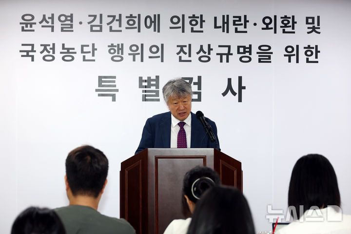 [과천=뉴시스] 고승민 기자 = 권영빈 특검보가 8일 경기 과천 권창영 2차 종합특검팀 사무실 브리핑룸에서 정례 브리핑을 하고 있다. 2026.06.08. kkssmm99@newsis.com