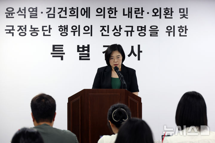 [과천=뉴시스] 고승민 기자 = 김지미 특검보가 8일 경기 과천 권창영 2차 종합특검팀 사무실 브리핑룸에서 정례 브리핑을 하고 있다. 2026.06.08. kkssmm99@newsis.com