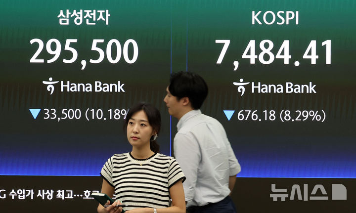[서울=뉴시스] 이영환 기자 = 코스피가 전 거래일(8160.59)보다 676.18포인트(8.29%) 내린 7484.41에 마감한 8일 오후 서울 중구 하나은행 딜링룸 전광판에 종가가 표시되어 있다. 2026.06.08. 20hwan@newsis.com
